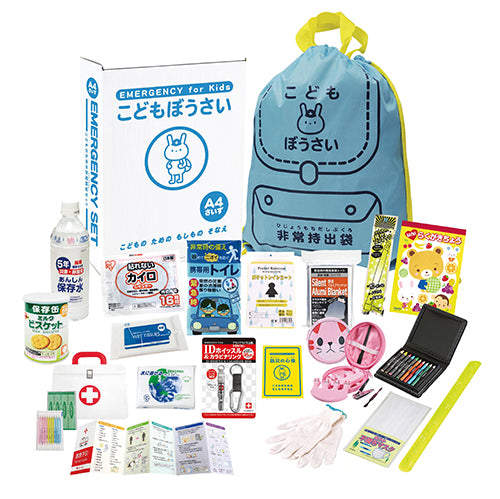 こどもぼうさい19点セット