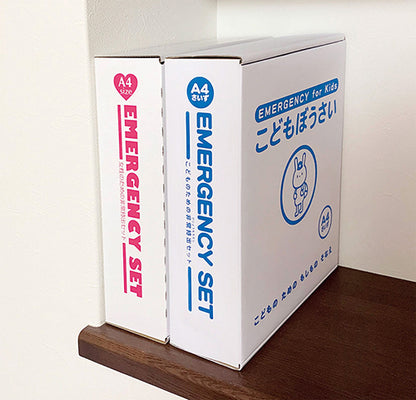 こどもぼうさい19点セット