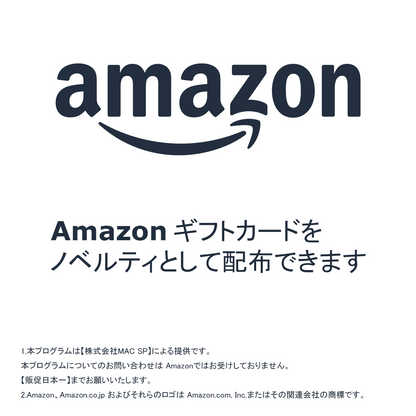 オリジナルデザイン Amazon ギフトカード