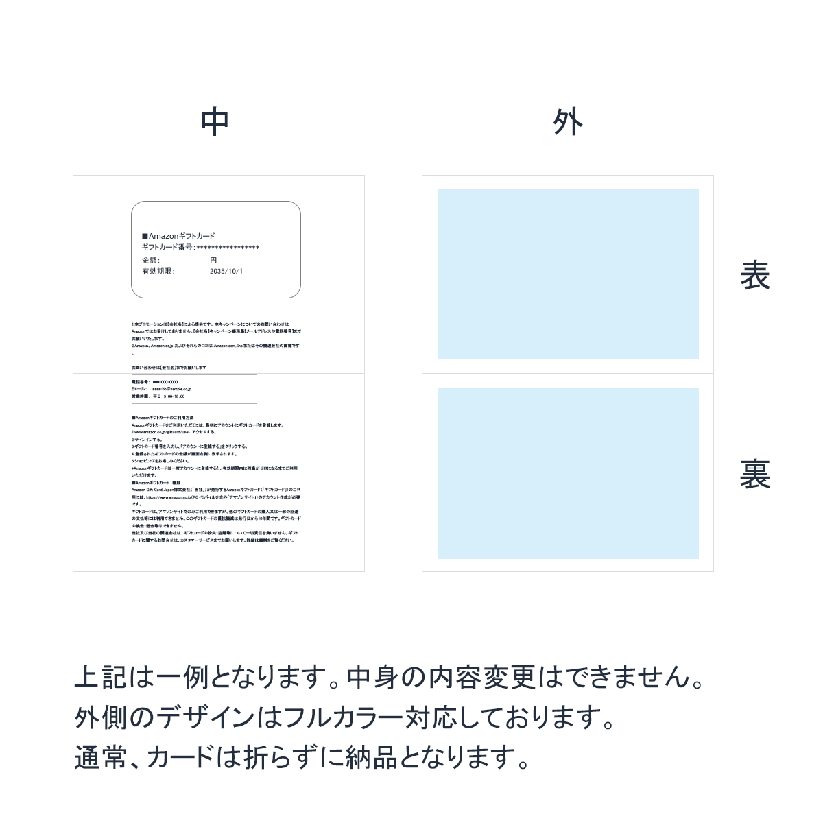 オリジナルデザイン Amazon ギフトカード