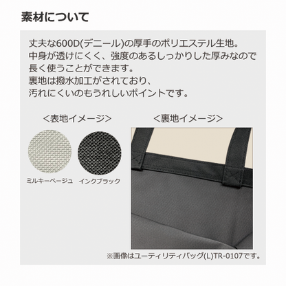 マルチトート（Ｍ）