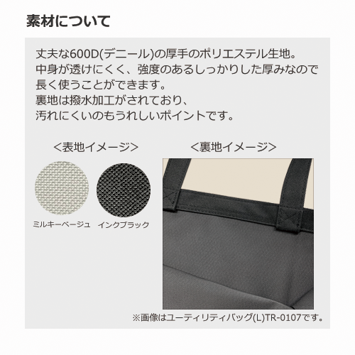 マルチトート（Ｌ）