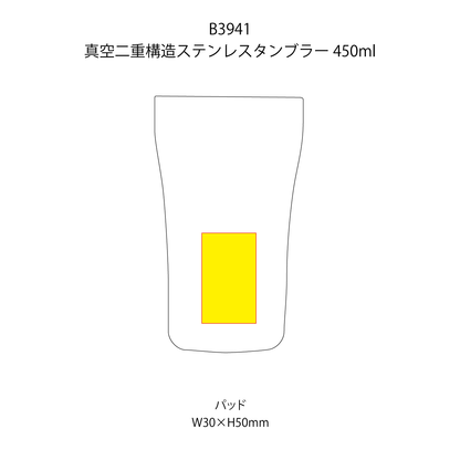真空二重構造ステンレスタンブラー 450ml