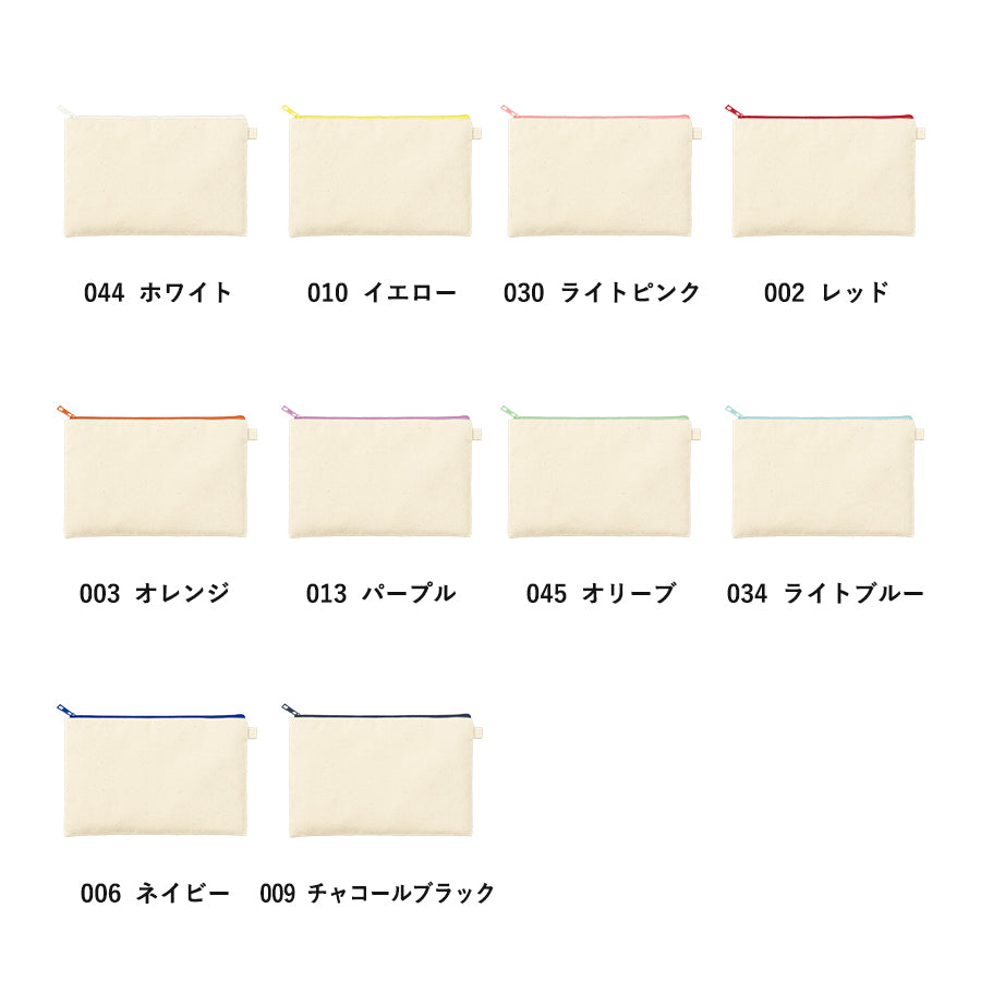 カラーファスナーキャンバスフラットポーチ（M）