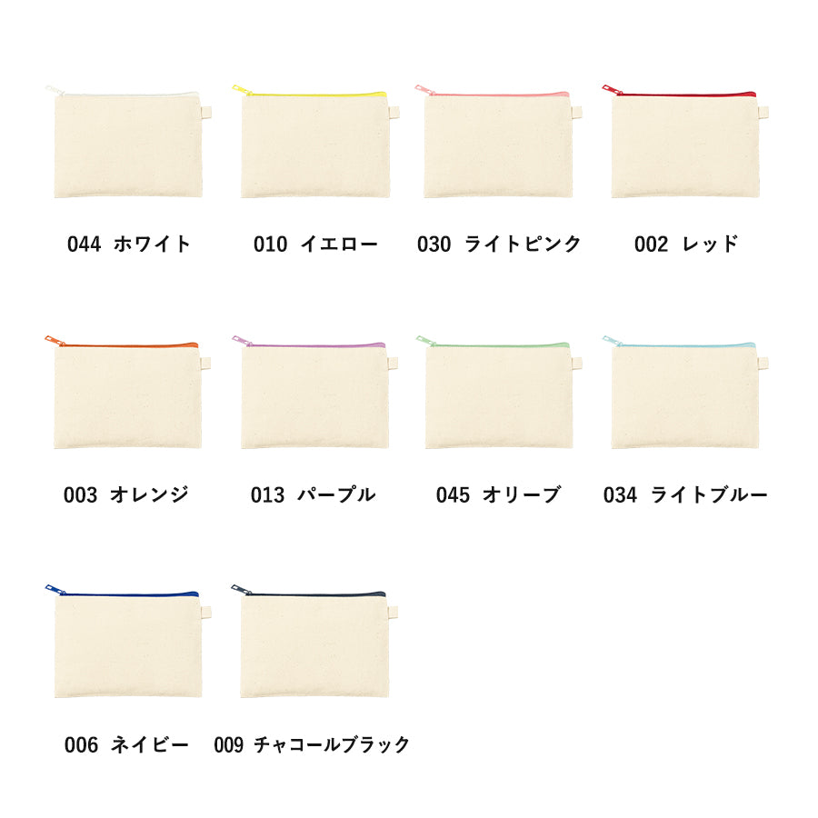 カラーファスナーキャンバスフラットポーチ（S）