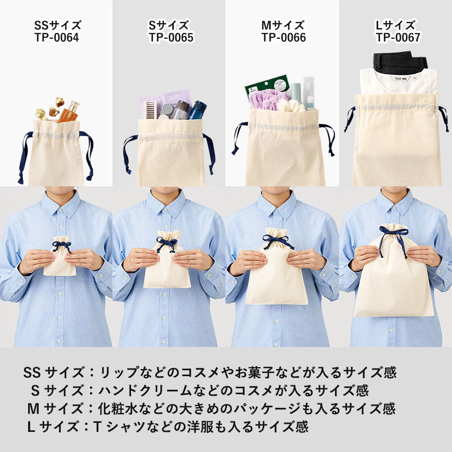 コットンカラーリボン巾着（S）