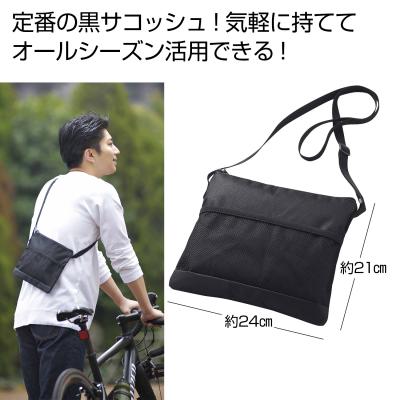 デイリーサコッシュのサイズ説明