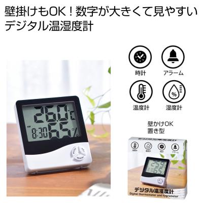  デジタル温湿度計の商品仕様