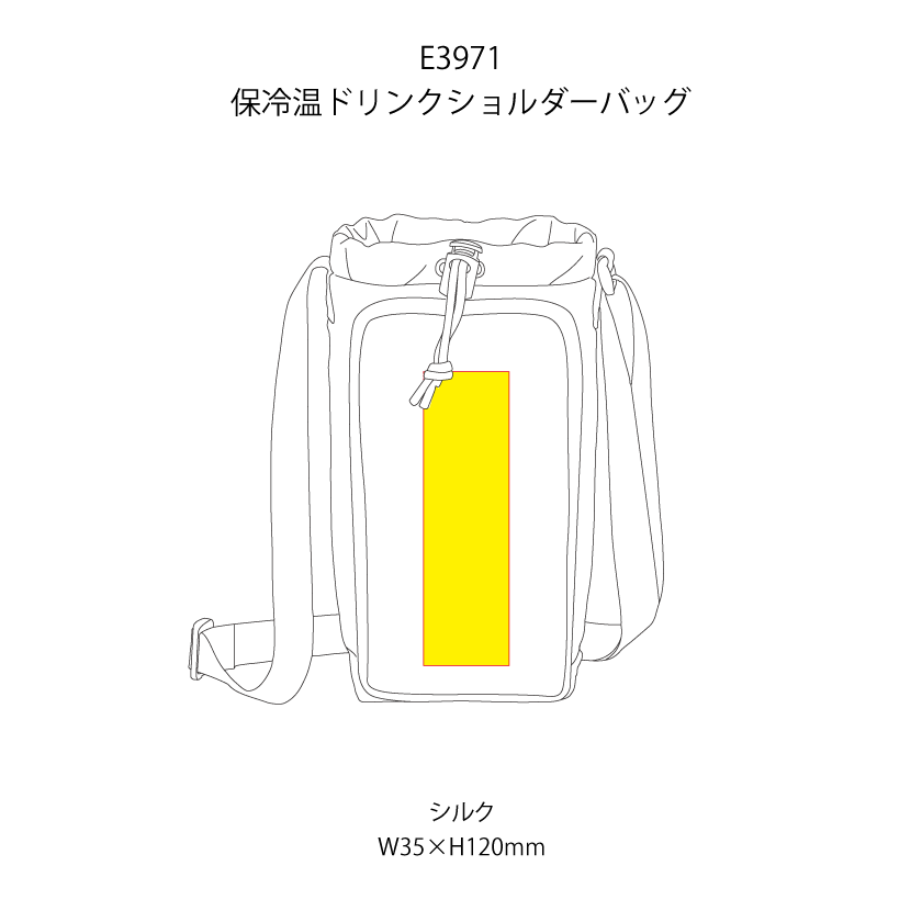 保冷温ドリンクショルダーバッグ