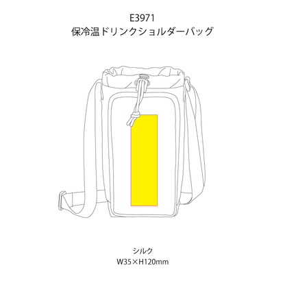 保冷温ドリンクショルダーバッグ