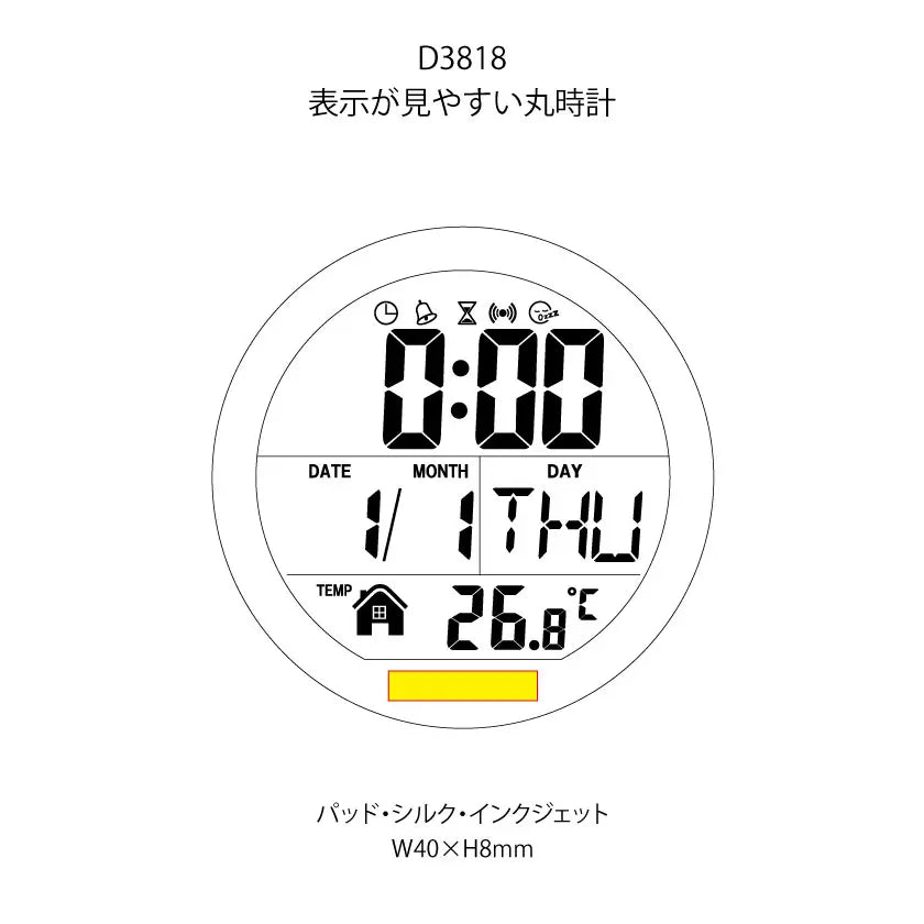 表示が見やすい丸時計の名入れ範囲