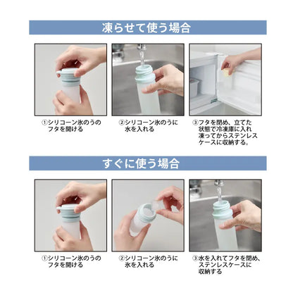 ステンレスケース付スティック氷のう