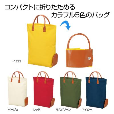折りたたみカラフルトート　１個の商品仕様・全カラー展開