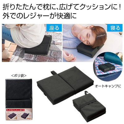 折りたたみクッションまくらの商品仕様