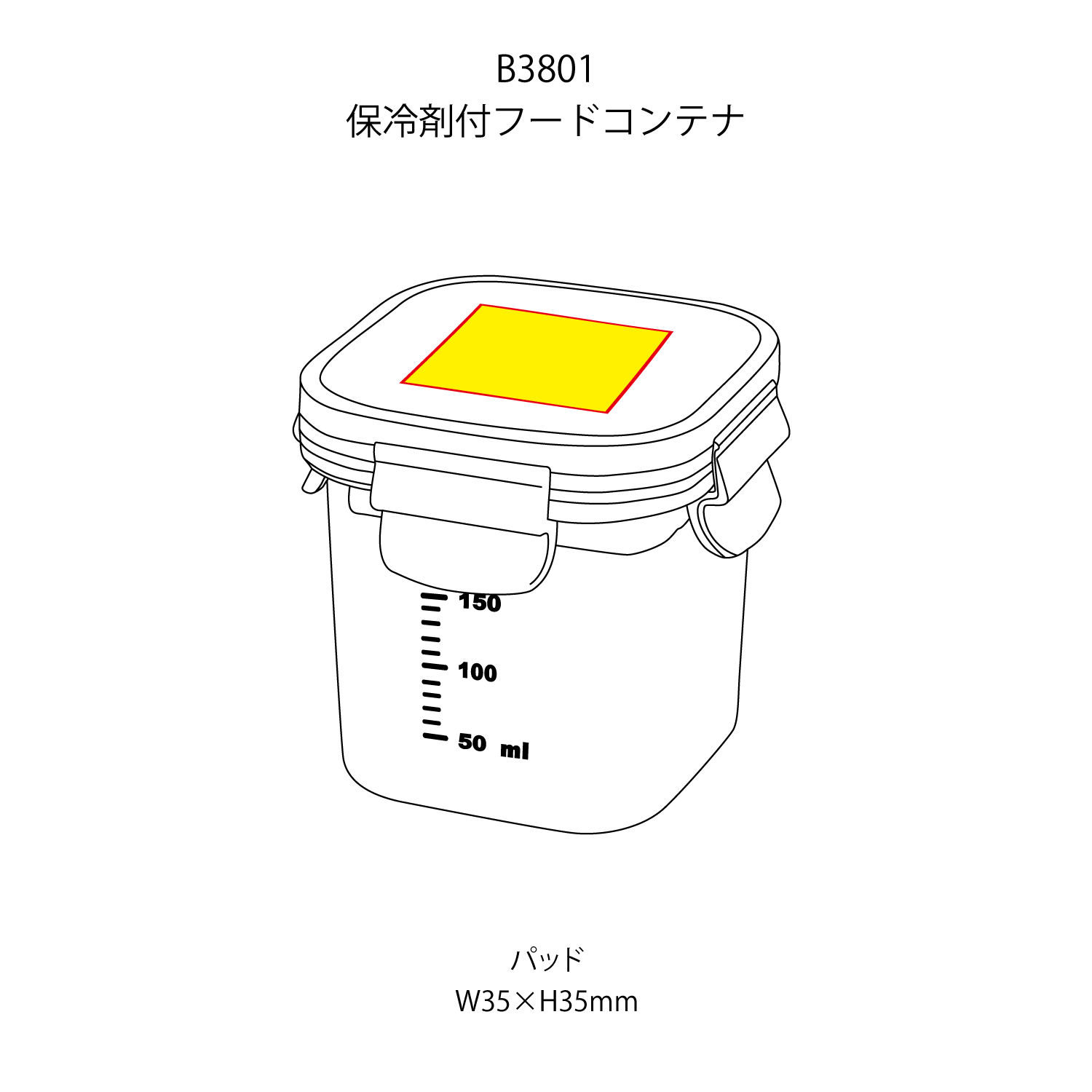 保冷剤付フードコンテナーの印刷範囲