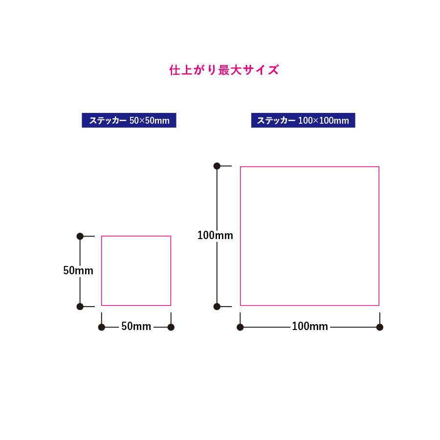 オリジナルステッカー　スクエア