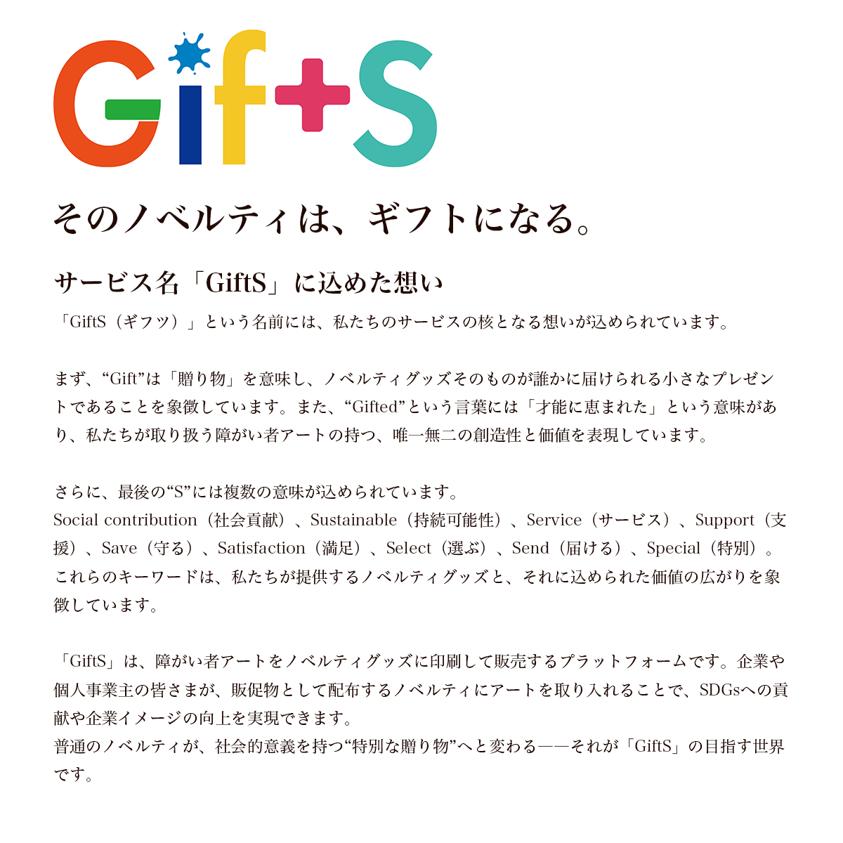 【GiftS】#41『雨の舞踏会』SUZUHIRO