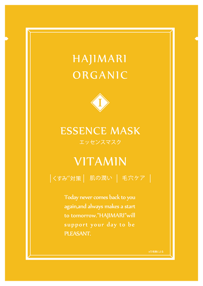 hajimari-organic-essence-mask-vitamin