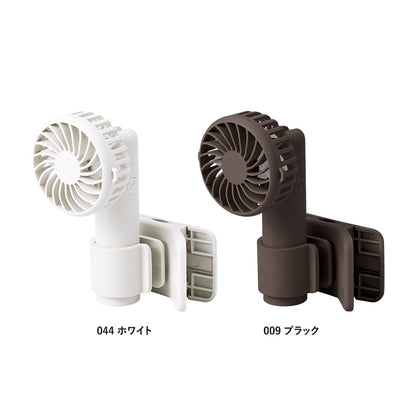 日傘にもつけられるクリップ付ハンディファン