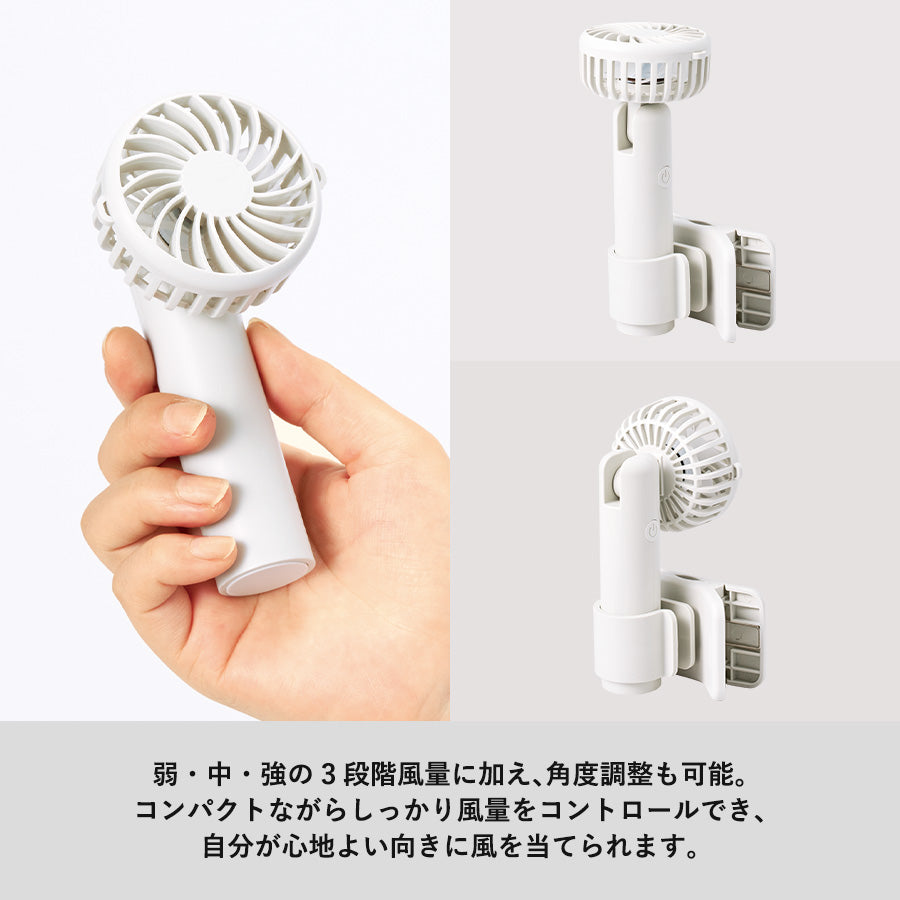 日傘にもつけられるクリップ付ハンディファン