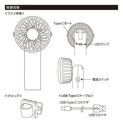 日傘にもつけられるクリップ付ハンディファン