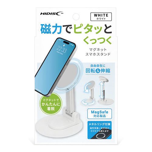 マグネットスマホスタンド　パッケージ　ホワイト