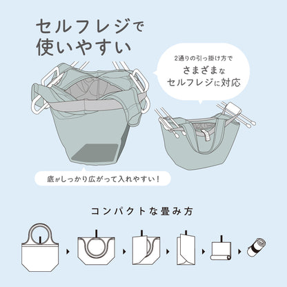 クルリト　セルフレジで使いやすいコンパクトクーラーマルシェバッグ