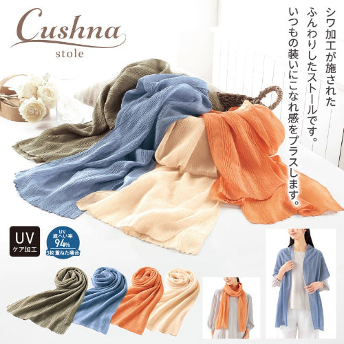 クシュナ／ＵＶケアストールの商品仕様