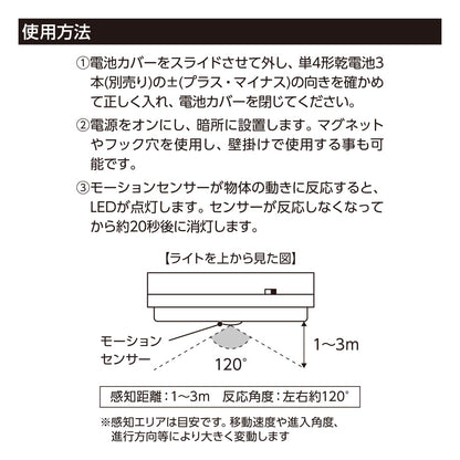 LEDセンサースタンドライト