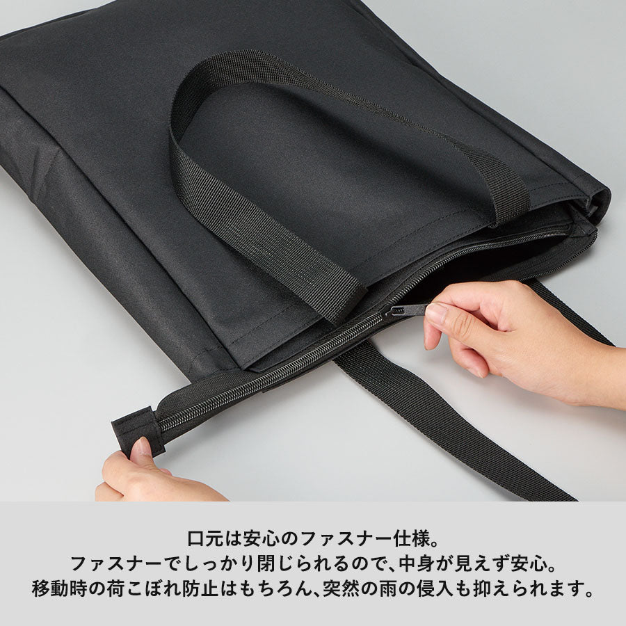 ノートPCが入れられるファスナートート