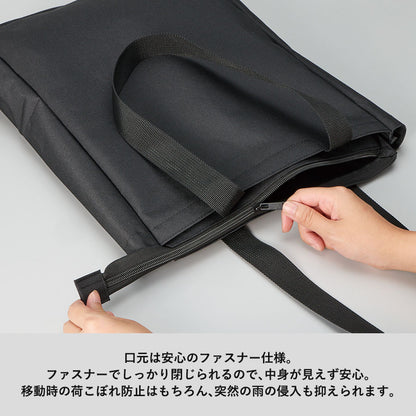 ノートPCが入れられるファスナートート