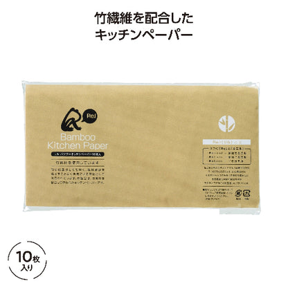 リル バンブーキッチンペーパー 10枚入の商品仕様
