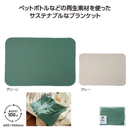 リル再生PET　あったかブランケットの商品仕様