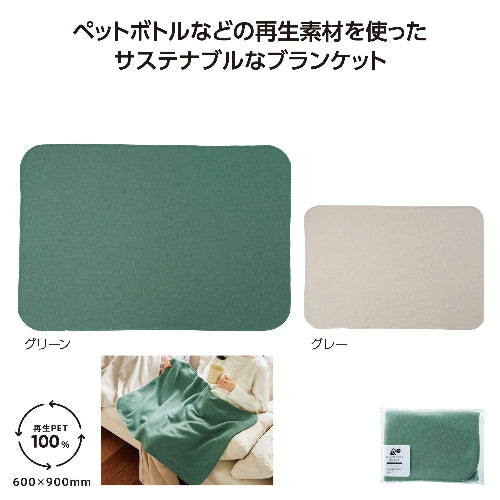 リル再生PET　あったかブランケットの商品仕様