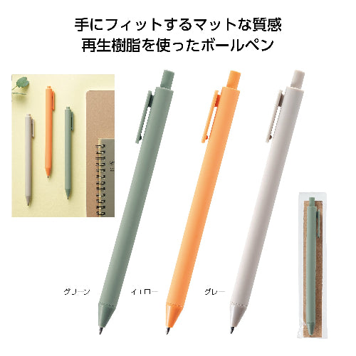 リル 再生樹脂ボールペンの商品仕様