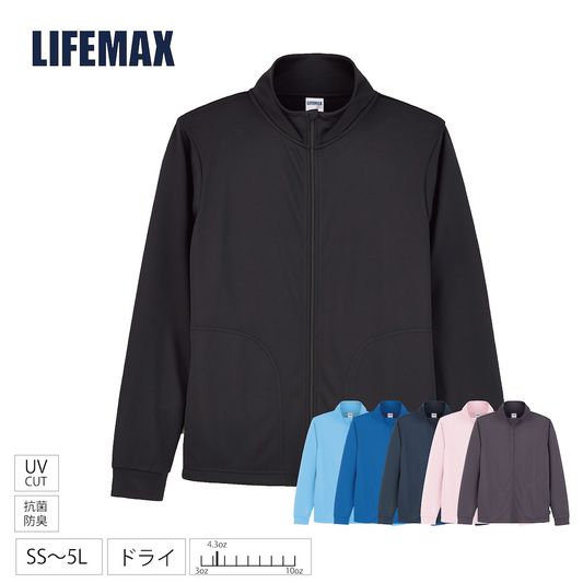 LIFEMAX トラックトップジャケット（ポリジン加工）ライフマックス