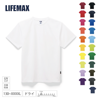 LIFEMAX 4.3オンス ドライTシャツ（ポリジン加工）ライフマックス