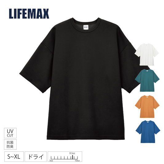 LIFEMAX 8.5オンス ダンボールニットビッグシルエットTシャツ（ポリジン加工）ライフマックス
