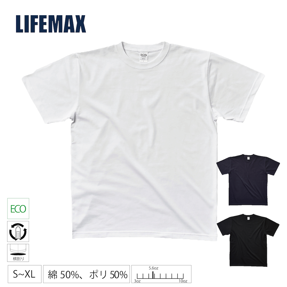 LIFEMAX 5.6オンス コットンポリTシャツ（ペットボトルリサイクル） ライフマックス