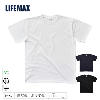 LIFEMAX 5.6オンス コットンポリTシャツ（ペットボトルリサイクル） ライフマックス