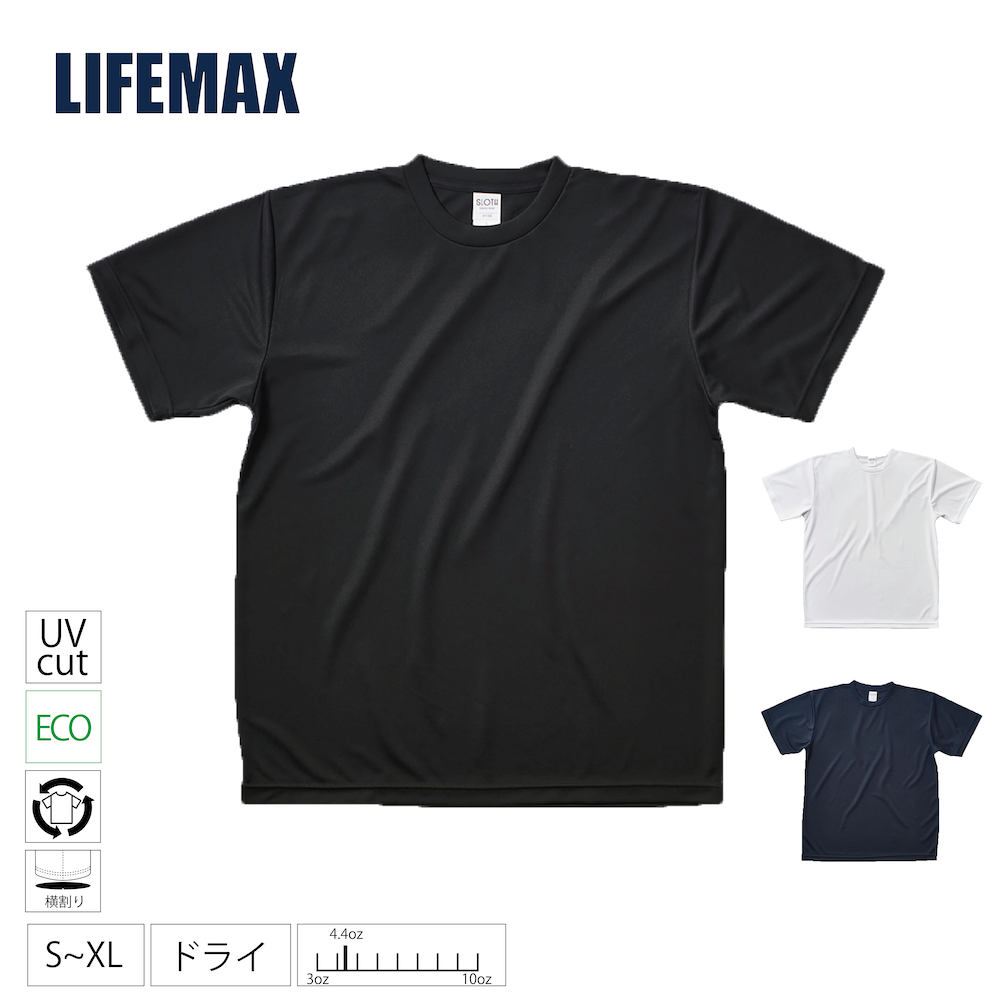 LIFEMAX 5.6オンス リサイクルポリエステルTシャツ（ケミカルリサイクル） ライフマックス