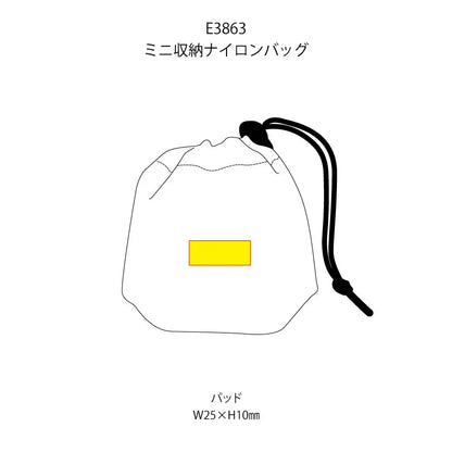 ミニ収納ナイロンバッグの印刷範囲