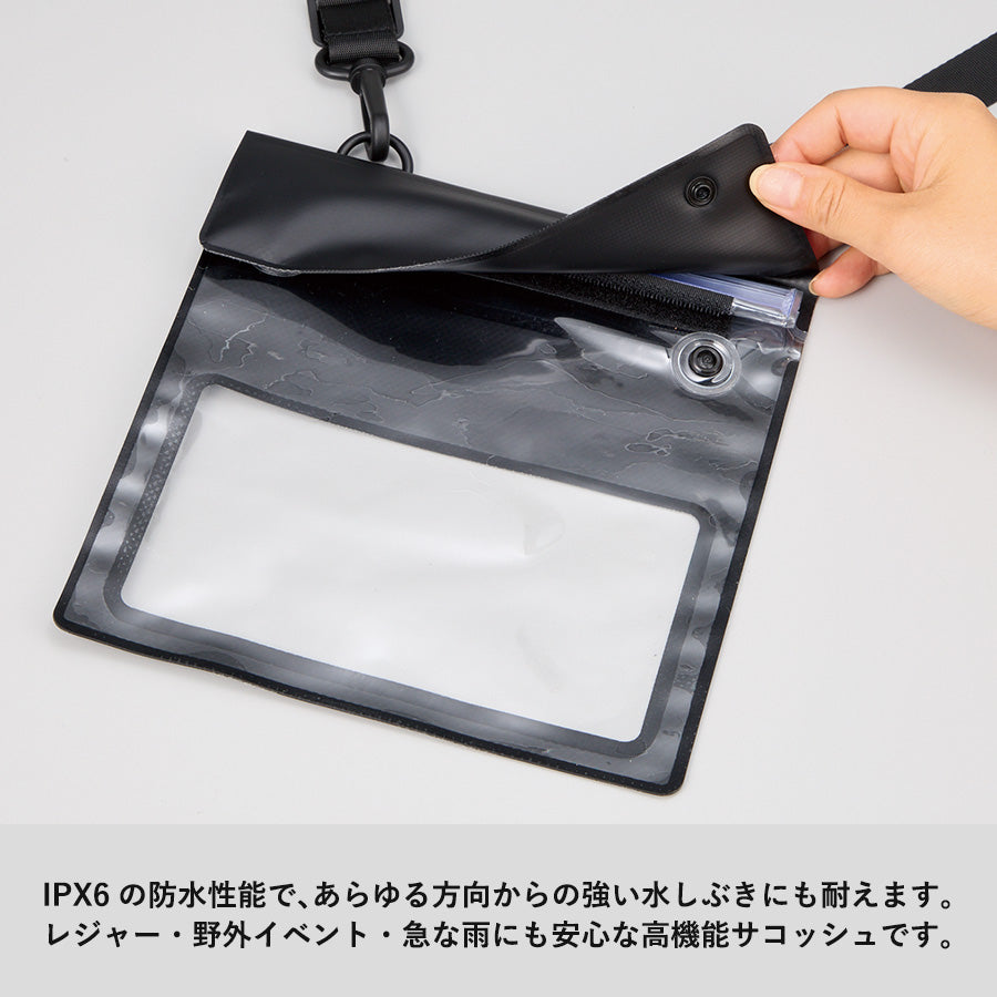 モバイルウォータープルーフサコッシュ