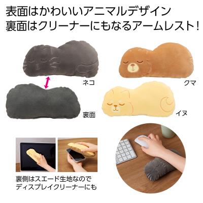 もちもちあにまる アームレスト１個商品仕様