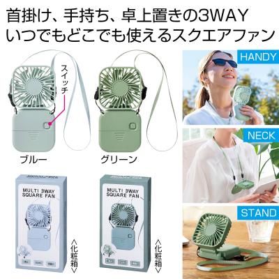 マルチ３ＷＡＹスクエアファン１個の商品仕様説明