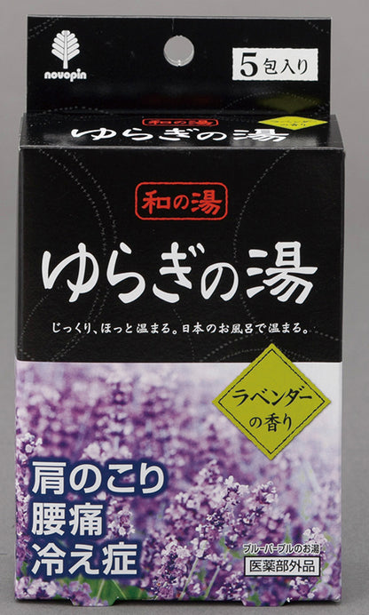 和の湯ゆらぎの湯　5包入