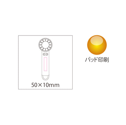カラビナ付冷却プレートファン　パッド印刷