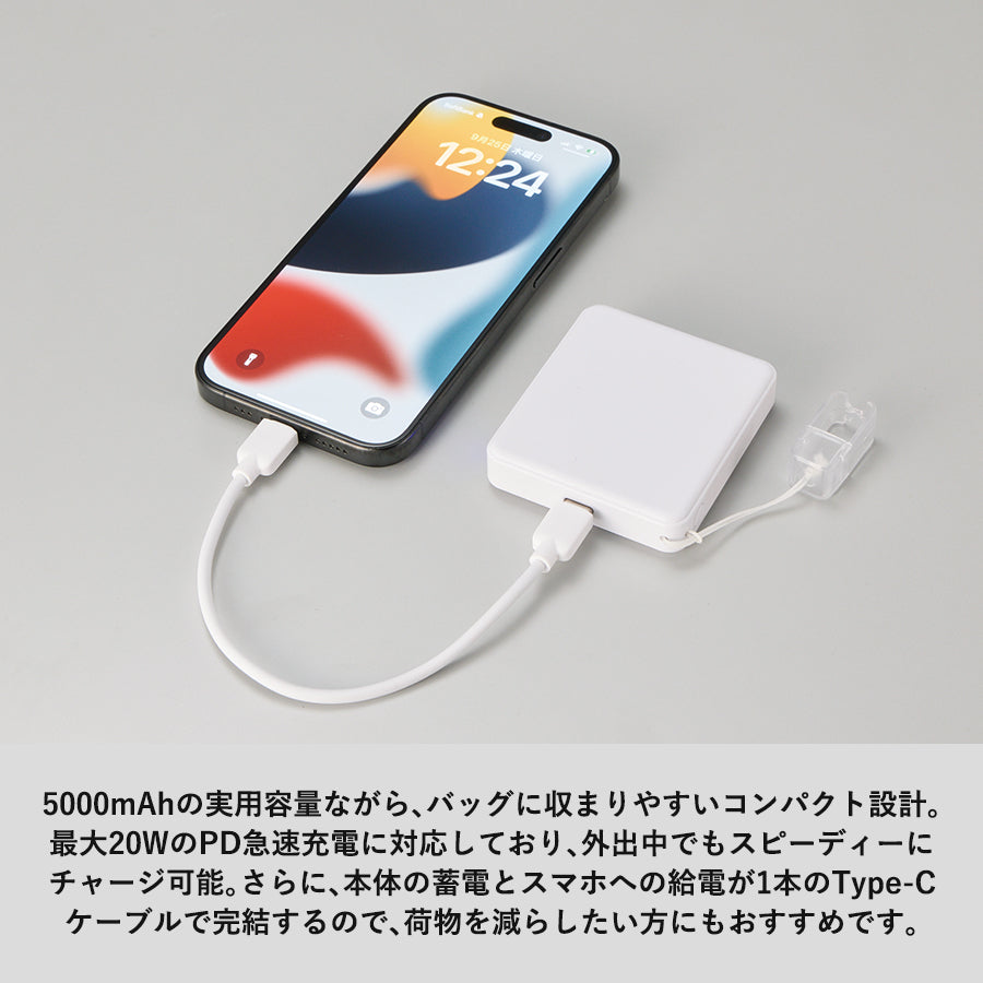 PD急速充電コードストラップ付モバイルチャージャー5000（全面印刷対応）