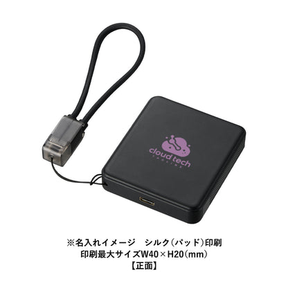 PD急速充電コードストラップ付モバイルチャージャー5000（全面印刷対応）