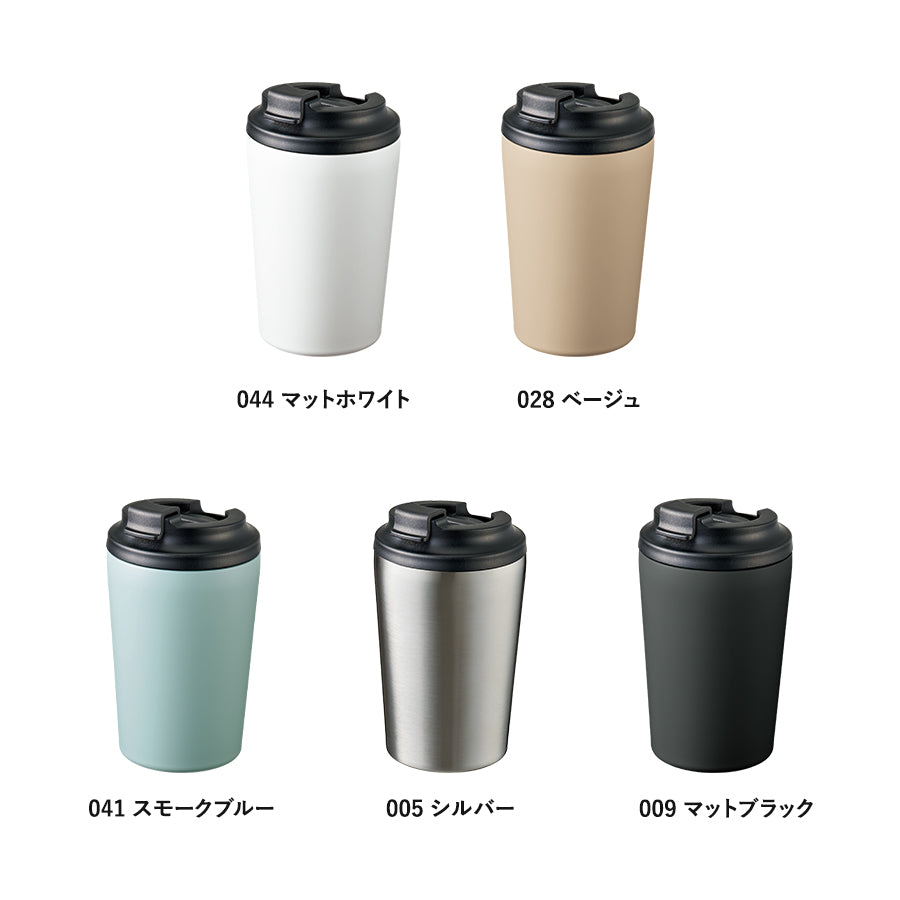リッド付ステンレスサーモタンブラー380ml